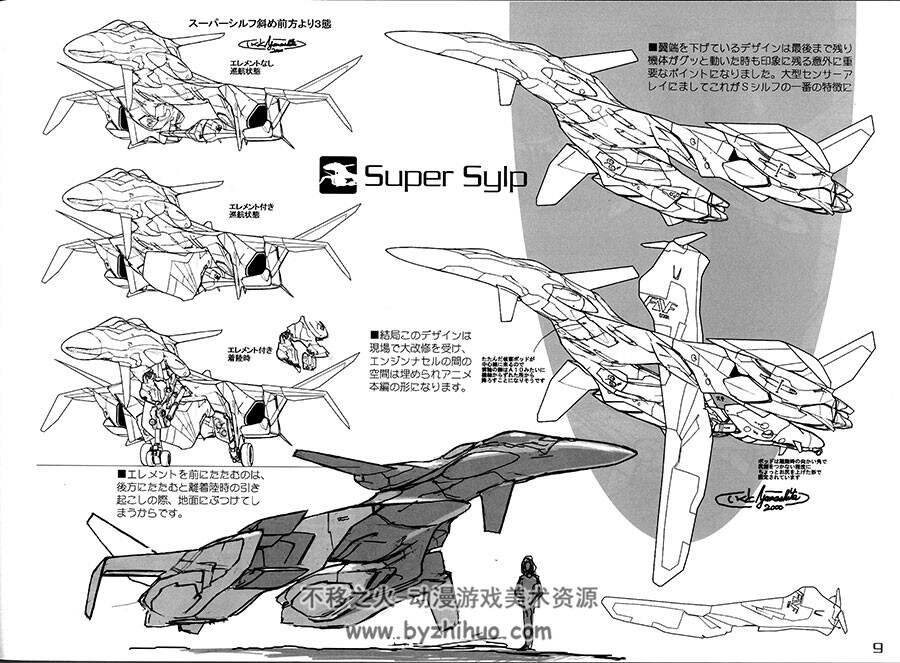 BLUE AND PURPLE (山下いくと、きお誠児) なをもつかぜのほん设定画集