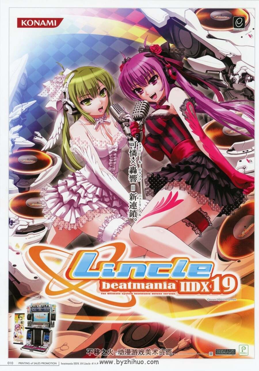 iidx设定集IIDX artbook - The Golden Liner 百度网盘下载- 不移之火资源网