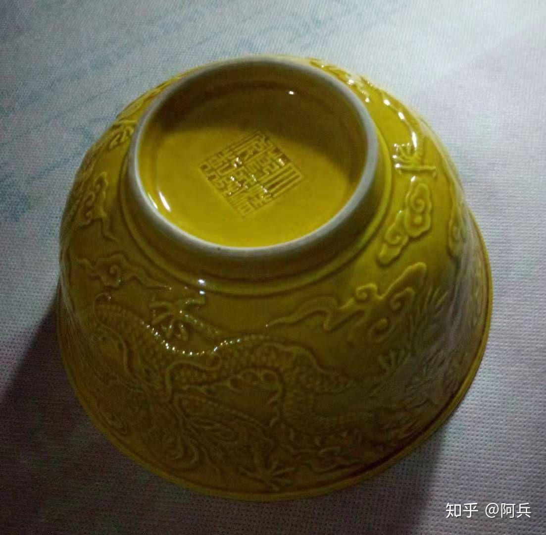 乾隆年制款雕龙黄釉云纹碗- 知乎