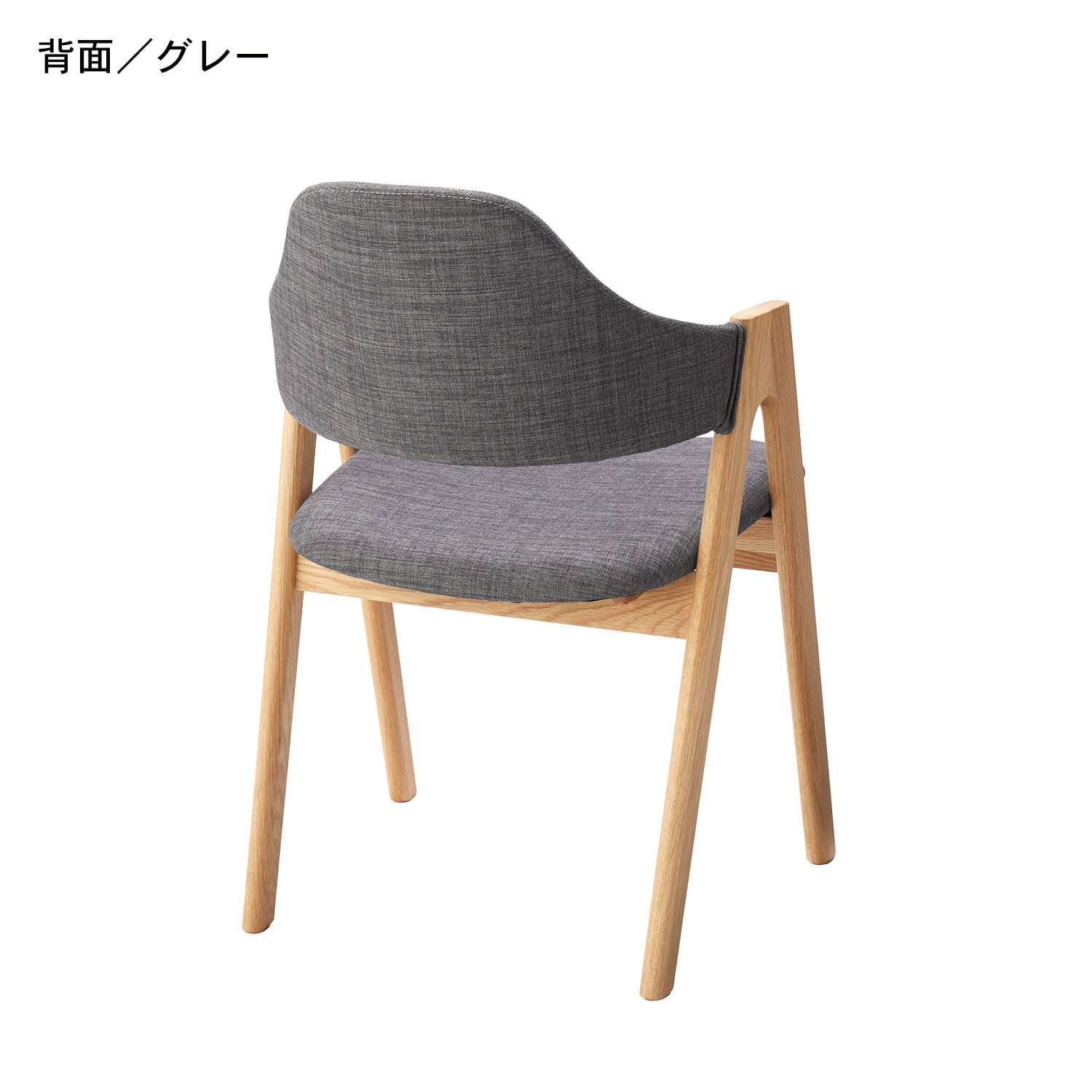 ナラ材のダイニングチェア2脚セット（ダイニングチェア/ソファー