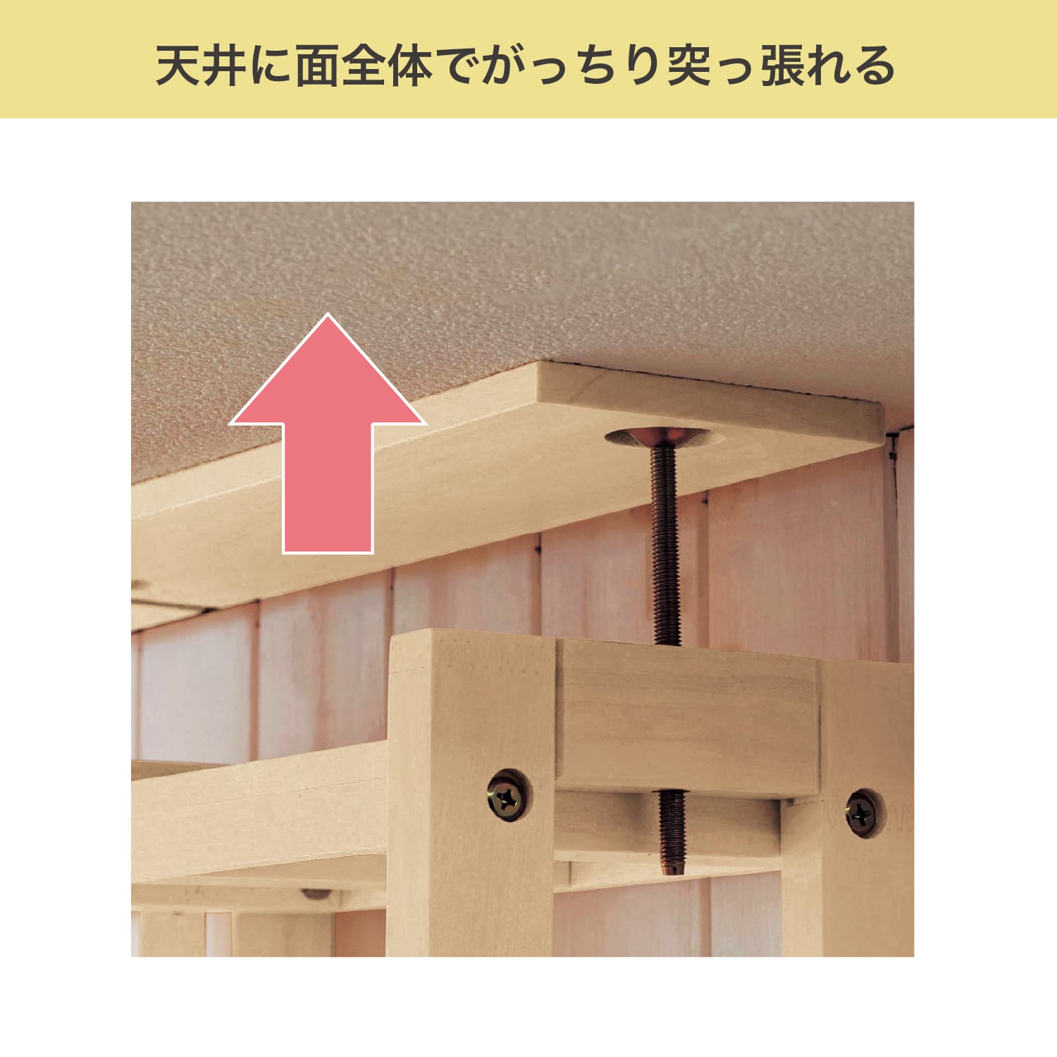 突っ張り木製シェルフ（壁面収納）｜通販のベルメゾンネット