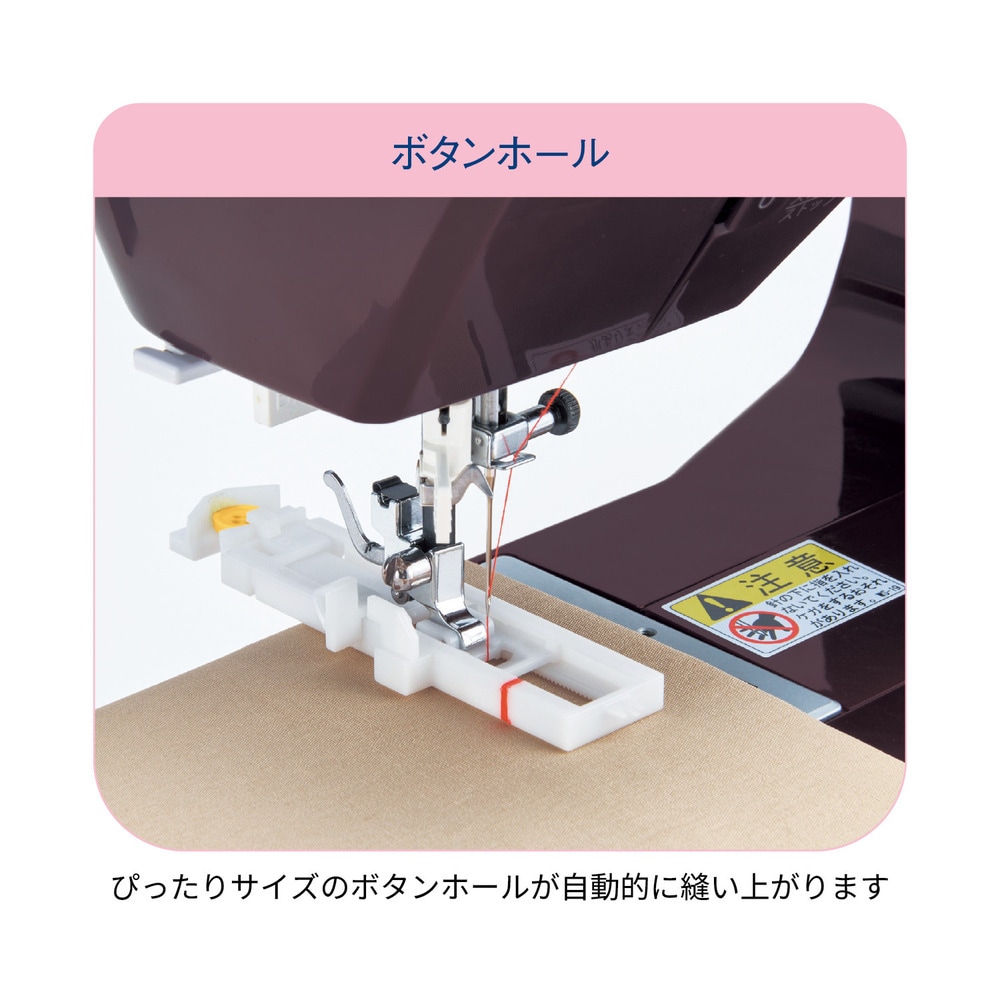 刺繍もできる！コンピューターミシン（選べるキャラクター