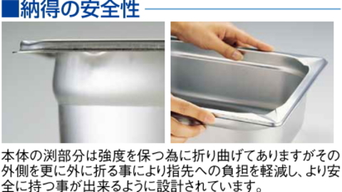 ステンレス ホテルパン 1/9サイズ 深さ65mm【KINGO・キンゴー