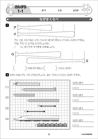 七田式小学生プリント3年思考力算数通販【七田式プリント】 ＜ 七田式