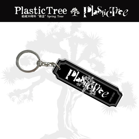 Plastic Tree】Spring Tour2024「Plastic Tree」アクリルキーリング