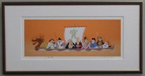 開運版画L601 七福神吉岡浩太郎 ＜ 絵画と額縁のアートギャラリー前田