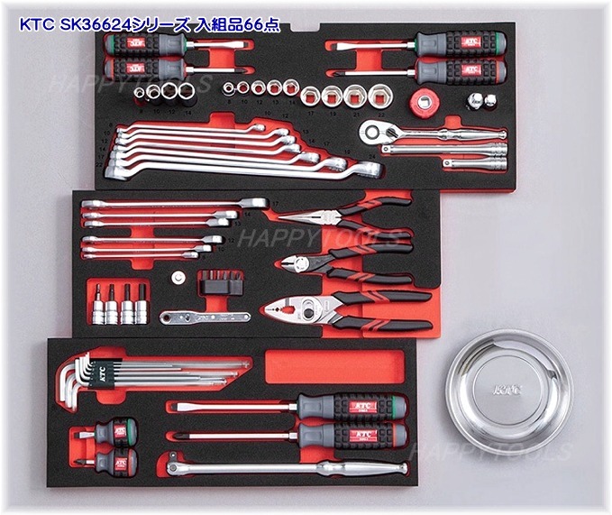 KTC SK SLAE 工具セット 66点 9.5sq. ＜ ハッピーツール 自動車用機械
