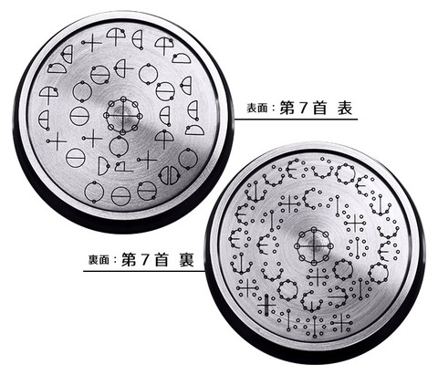 カタカムナ バレル・コア 7首 ＜ Yunica Shop