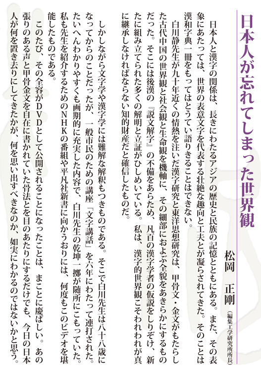 白川静 「文字講話」 ＜ 方丈堂出版オンラインショップ