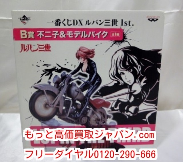 一番くじ DX ルパン三世 B賞 不二子 ＆ モデルバイク フィギュア 高く