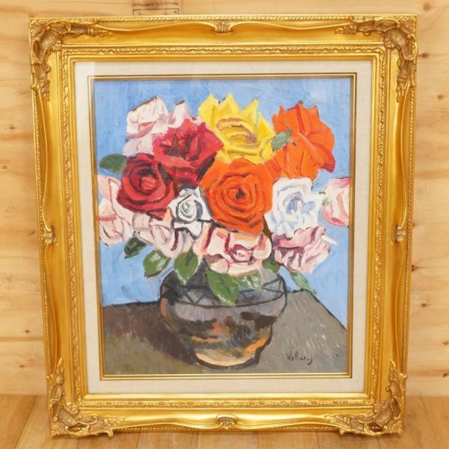 河野重軌絵画バラ油絵
