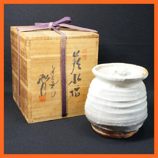 茶道具 萩焼 玉村松月造 萩水指 水差 茶陶 陶器 共箱付 （ 国産陶磁器