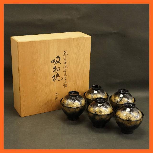 輪島塗 吸物椀 沈金 忍 文様 輪島漆器 蔦屋 漆器 五客揃 共箱付