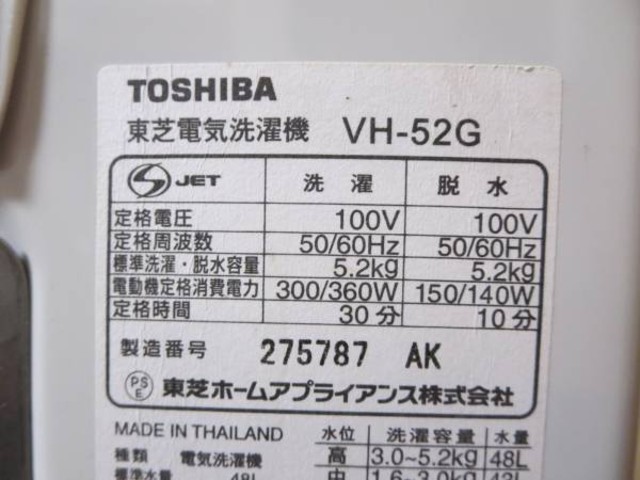 TOSHIBA 東芝☆VH-52G☆2槽式洗濯機☆GINGA 11年製 （ 洗濯機・ドラム
