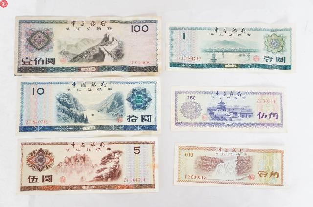 中国銀行 1979年 外貨兌換券 壹佰圓 拾圓 伍圓 壹圓 伍角 壹角 6枚 古