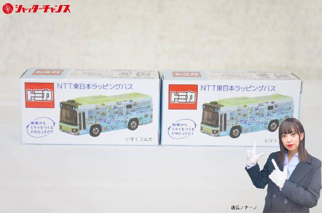 非売品 トミカ いすゞエルガ NTT東日本ラッピングバス ミニカー 2点