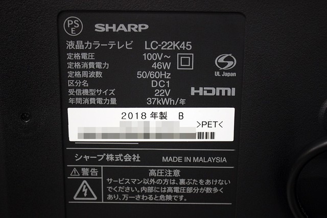 SHARP シャープ AQUOS アクオス 22V型ワイド液晶テレビ LC-22K45-B