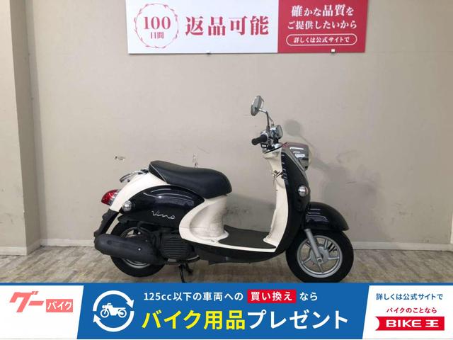 ヤマハビーノ てん様専用ガスケット付新品送込YAMAHA ビーノ SA37J