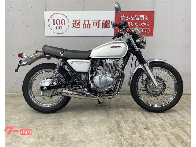 ホンダ CB400SS JMCA認証ヨシムラマフラー キャブレター