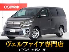 ヴェルファイア 20系の中古車を探すなら【グーネット】
