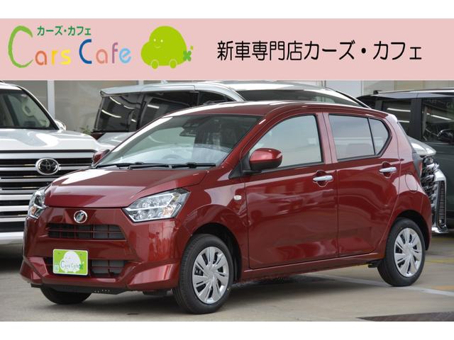 ダイハツ ミラ イースの価格・新型情報・グレード諸元 価格.com