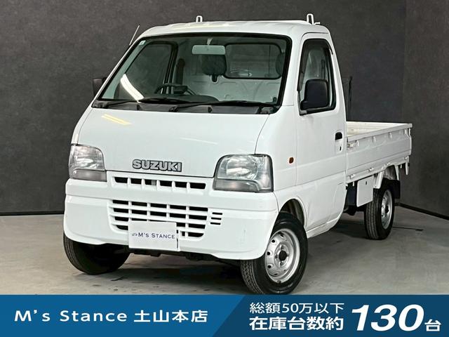 スズキ キャリイトラック KD 車検10年2月 4WD オート
