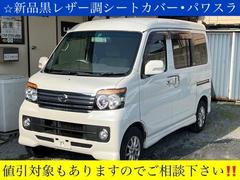 アトレーワゴン 2012（平成24）年式の中古車を探すなら【グーネット】