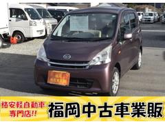 ムーヴ（ダイハツ）（支払総額安い順）の中古車を探すなら【グーネット】