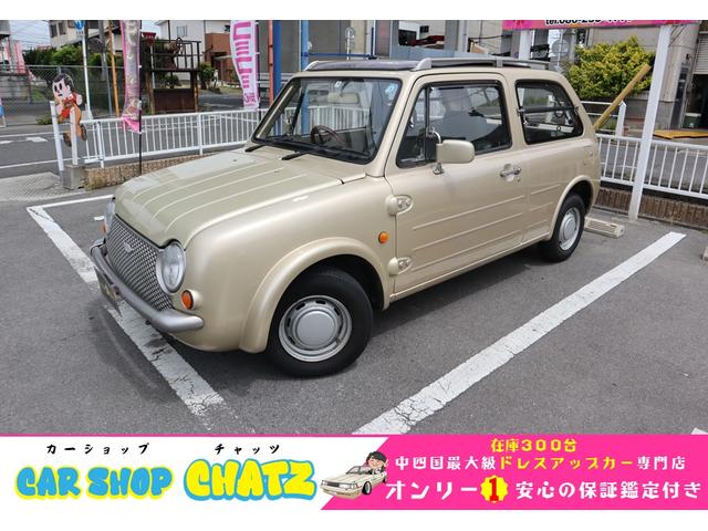 日産 パオ キャンバストップ ゴールド全塗装 電動オープンカー