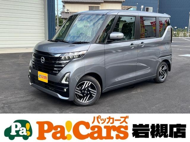 日産 ルークス ハイウェイスター X 届出済未使用車 両側スライド片側