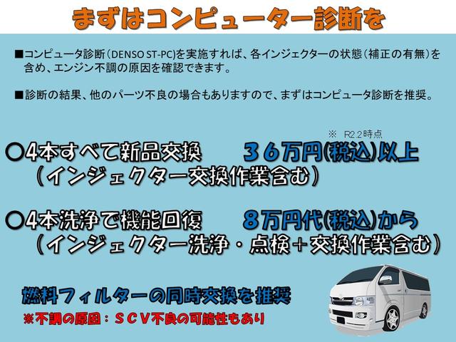 200系ハイエース インジェクター洗浄 安価 2KD インジェクター