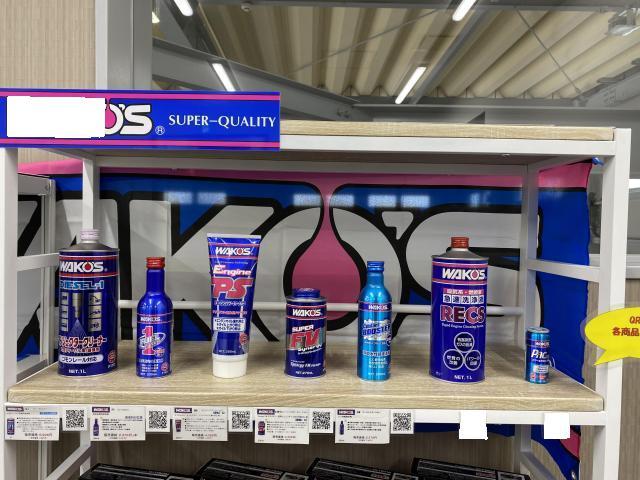 WAKO'S商品のご紹介！ ワコーズ 広島市 西区 商工センター 中区 南区