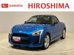 コペン 青(ブルー系)の中古車【ダイハツ公式】U-CATCH