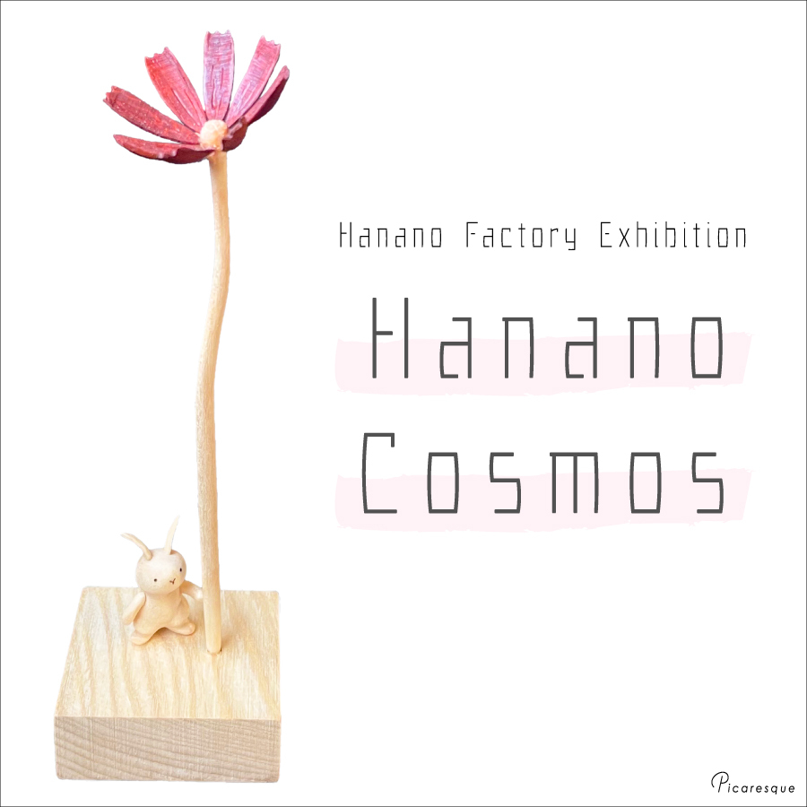 Hanano Factory (ハナノ工場, 三浦 毅) Artwork online sales page for