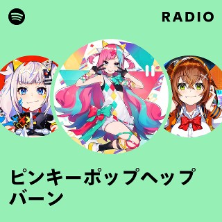 ピンキーポップヘップバーン | Spotify