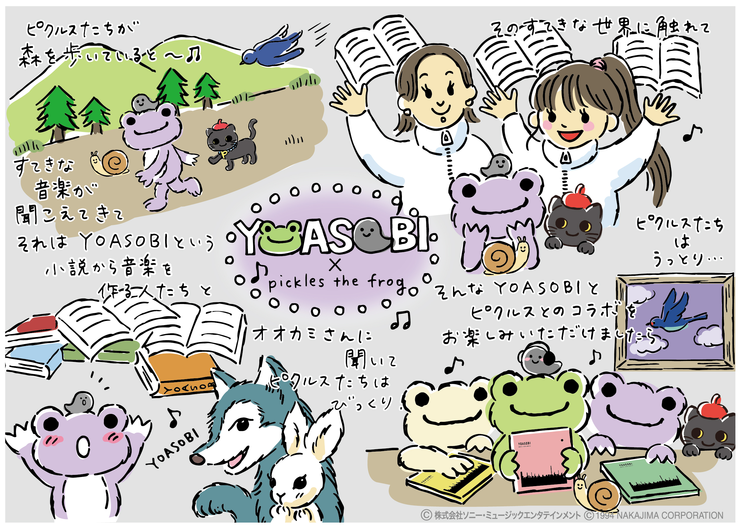 YOASOBI×かえるのピクルス コラボ ビーンドール発売決定