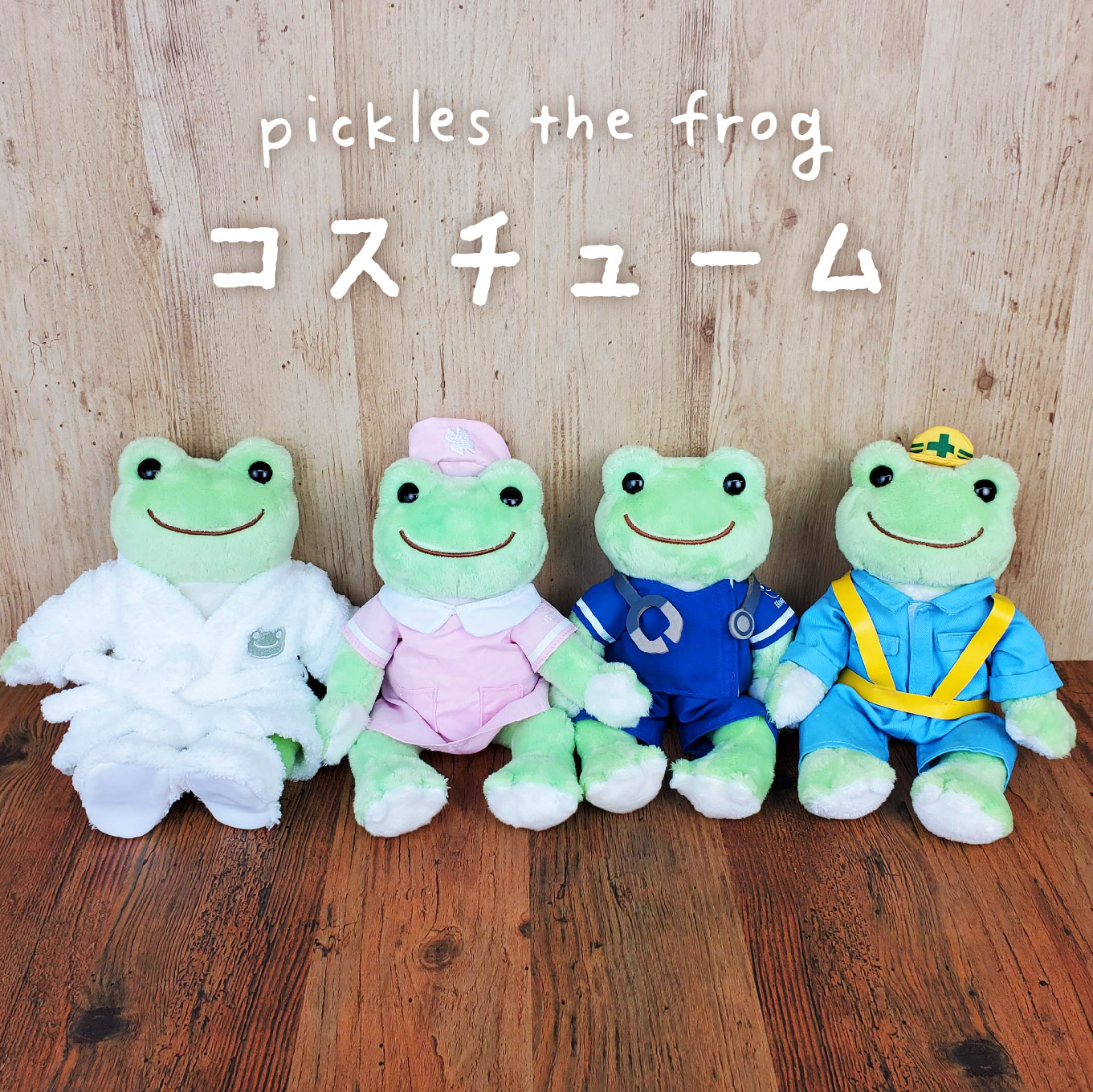 かえるのピクルス pickles home