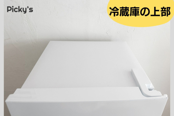 TCLの冷蔵庫P186BFWを実機レビュー！評判は？収納力や静音性を徹底検証