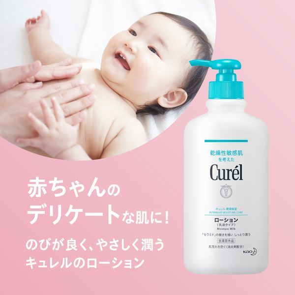 花王 キュレル ローション ポンプ 410ml | 激安の新品・型落ち