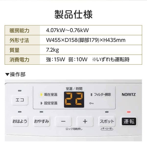 NORITZ GFH-4007S-W5-13A スノーホワイト [ガスファンヒーター 都市