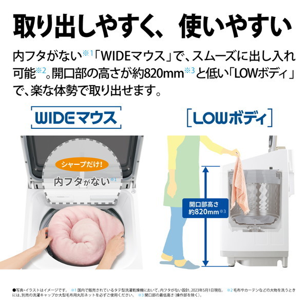 SHARP ES-PW8H-N ゴールド系 [縦型洗濯乾燥機 (洗濯8.0kg/乾燥4.5kg