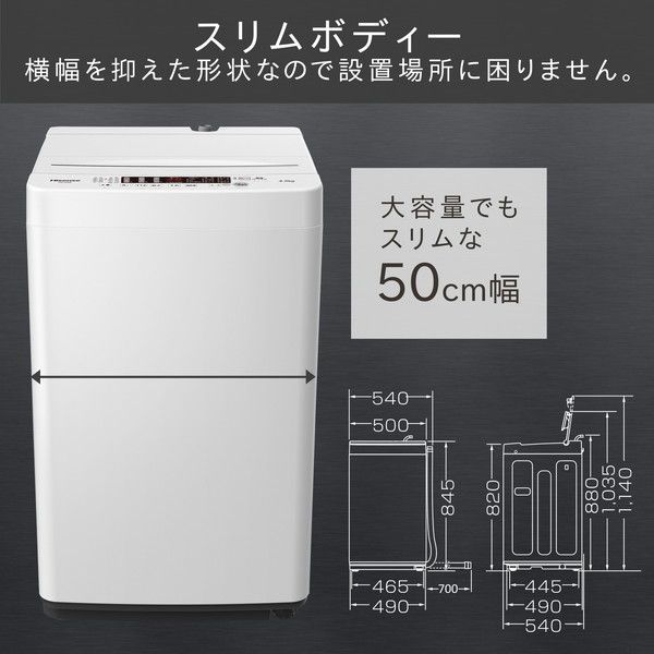 Hisense HW-K45E [簡易乾燥機能付洗濯機 (4.5kg)] | 激安の新品・型