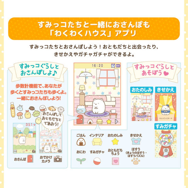 セガフェイブ カードできせかえ!すみっコぐらしPhone with U | 激安の