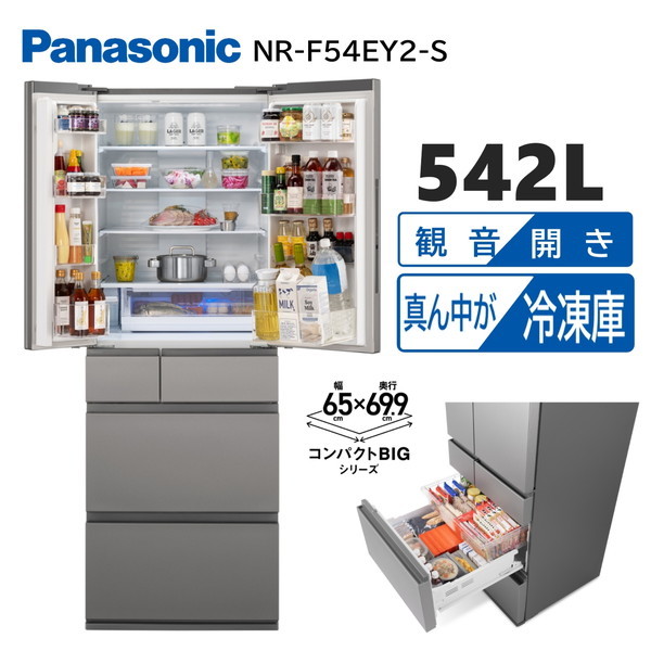 PANASONIC NR-F54EY2-S シルバー [冷蔵庫 (542L・フレンチドア