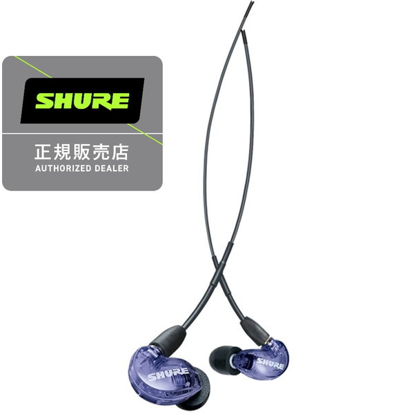 SHURE SE215SPE-PL-A パープル SE215 SPECIAL EDITION [ダイナミック