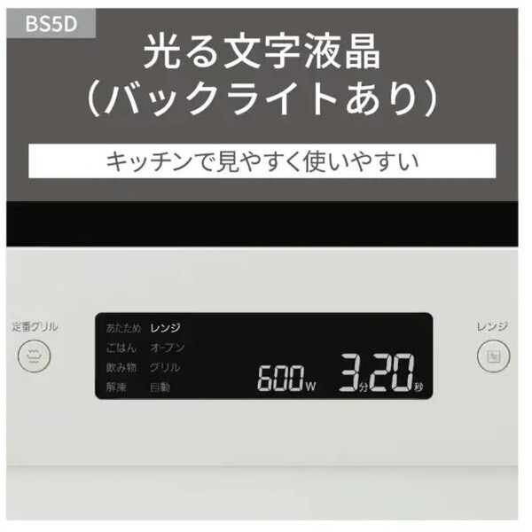 PANASONIC NE-BS5D-K ブラック [オーブンレンジ (26L)] | 激安の新品