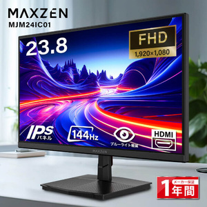 MAXZEN MJM24IC01 [23.8型 液晶モニター] | 激安の新品・型落ち