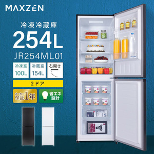 2026年最新版】おすすめの安い冷蔵庫特集 | 激安の新品・型落ち