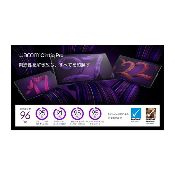 WACOM DTH227K4C ブラック Wacom Cintiq Pro 22 [ペンタブレット