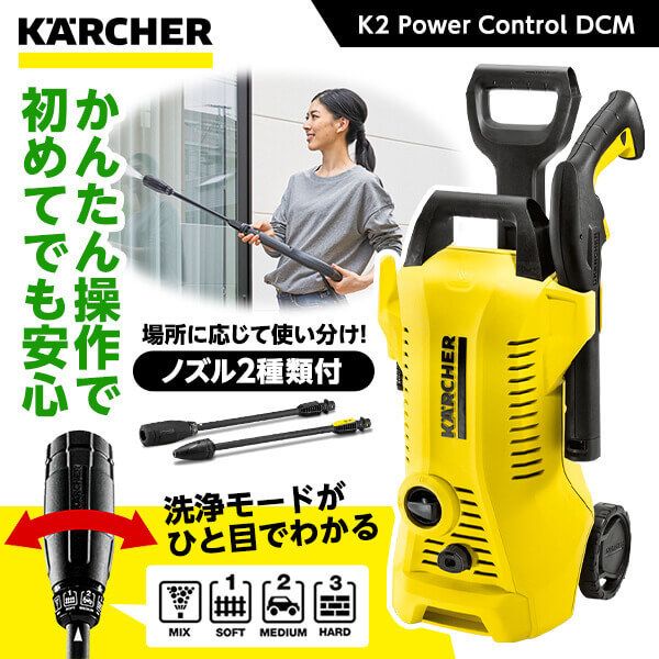 KARCHER(ケルヒャー) 1.602-362.0 K2 Power Control DCM [高圧洗浄機